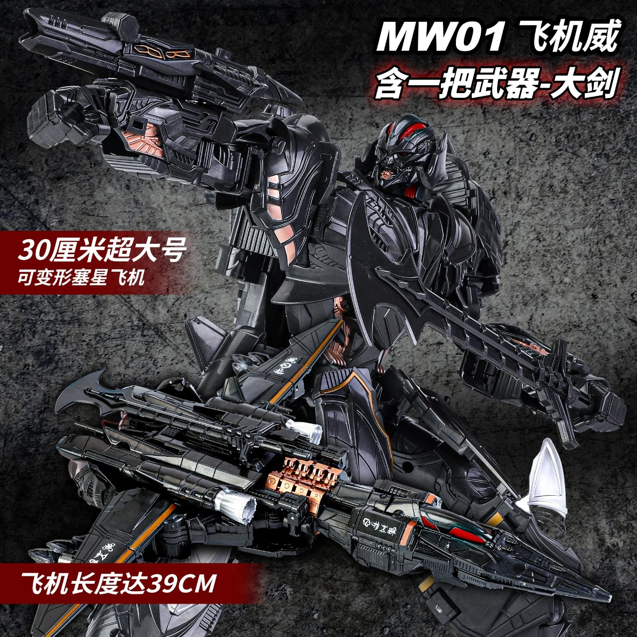 Figurina Transformers Galvatron MW-001 — Robot Nero 30cm The Last Knight