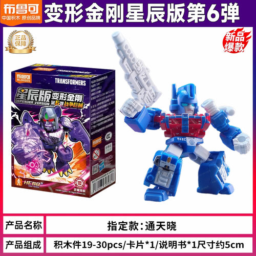Figurina Transformers Ultra Magnus tiratura confermata — cofanetto blu e rosso, lama lunga