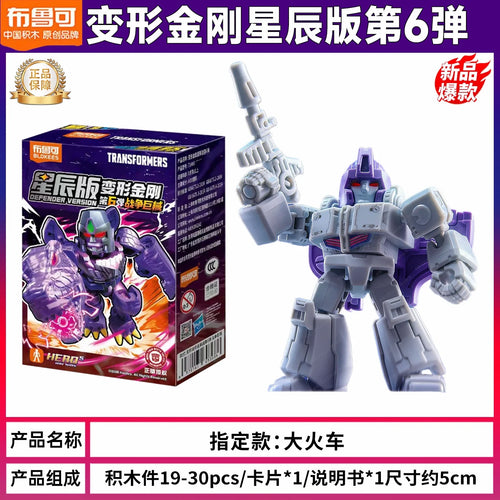 Figurina Transformers Astrotrain stella rara — Costruzione argentata triplo cambiatore locomotiva
