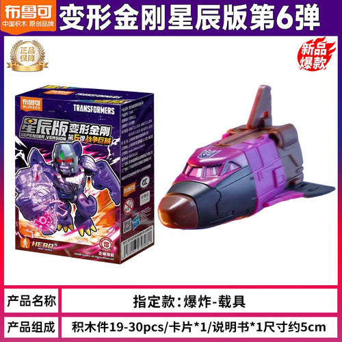 Figurina Transformers Blast Off versione esplosiva — Confezione viola in modalità navetta