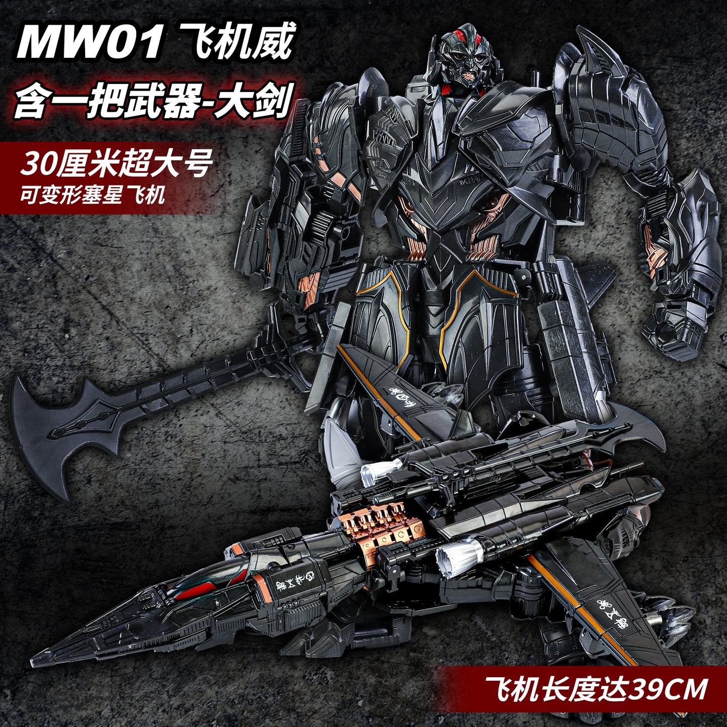 Figurina Transformers Galvatron MW-001 — Robot Nero 30cm The Last Knight