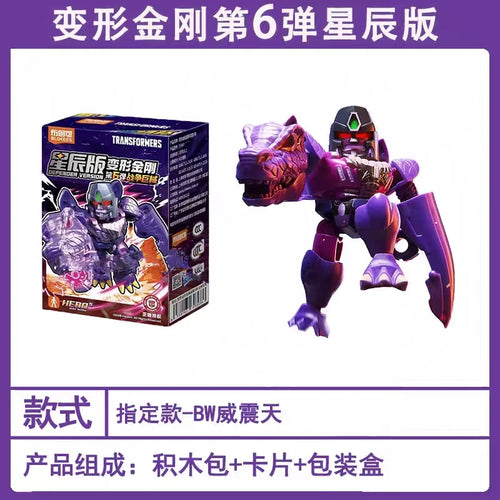 Figurina Transformers Megatron Bestia da Guerra — tiratura confermata, viola e rosa