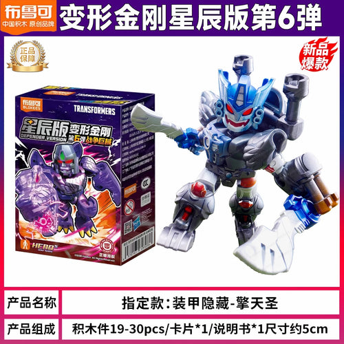 Figurina Transformers Optimus Primal armatura nascosta — Variante segreta blu notte