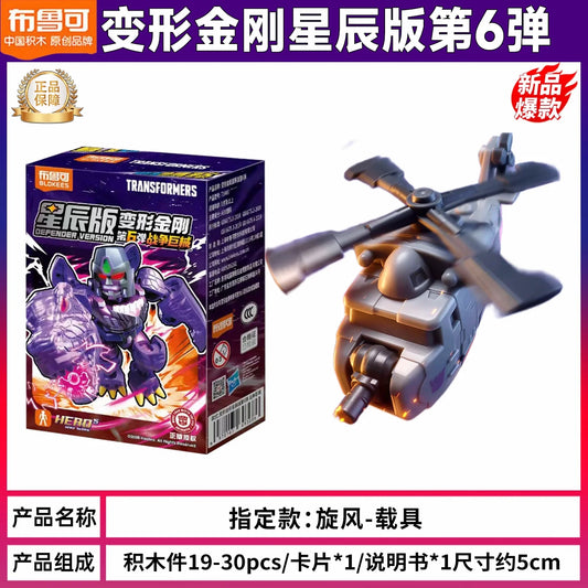 Figurina Transformers Vortex ricognizione — Costruzione grigia elicottero spia Decepticon