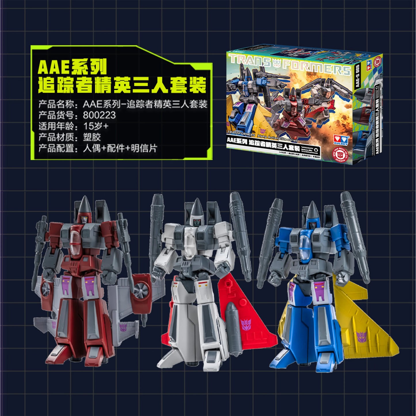 Trio di figurine Transformers Cacciatori Elite rosso, bianco e blu — Alpha Action Elite