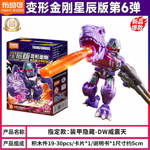 Figurina Transformers Megatron dinosauro corazzato viola — Soffio ardente, variante occulta