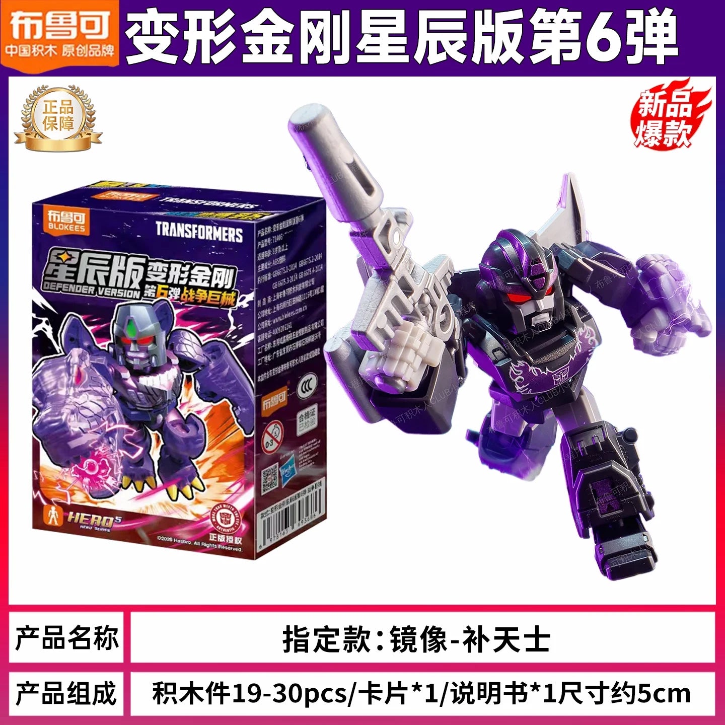 Figurina Transformers Rodimus Prime specchio oscuro — Variante confermata, universo parallelo
