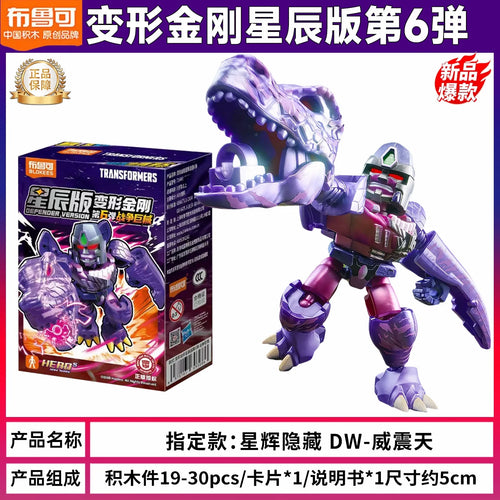 Figurina Transformers Megatron Stella Nascosta — tirannosauro Chase ultra-raro