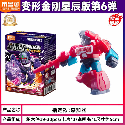 Figurina Transformers Perceptor estrazione confermata — Confezione scientifica rosa e blu