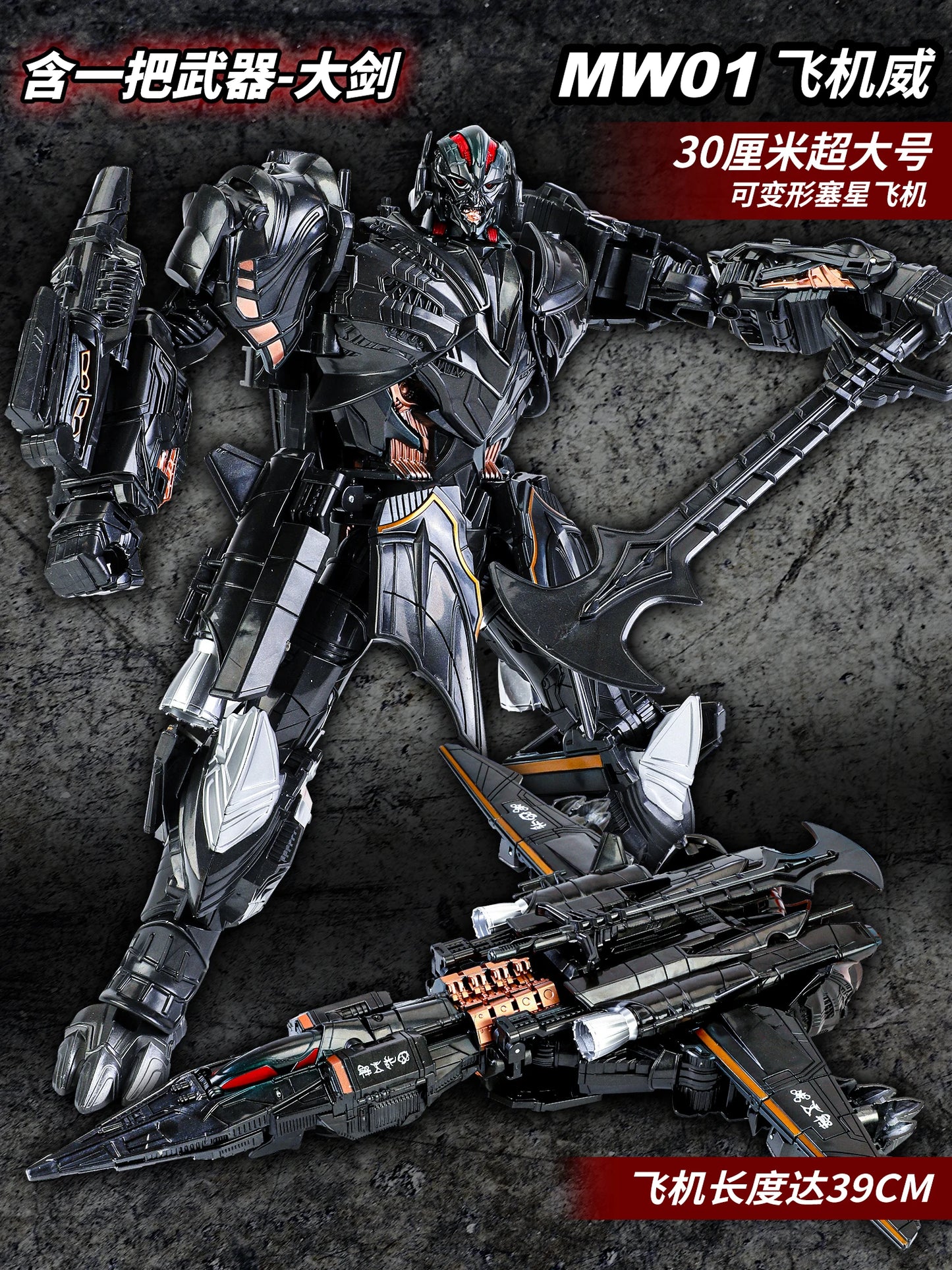 Figurina Transformers Galvatron MW-001 — Robot Nero 30cm The Last Knight